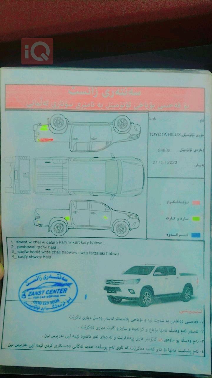 تۆیۆتا هایلۆکس